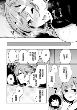 Page 16 of 霊で感じちゃう♥ 霊感強めなオトギ巫女ヒミコ
