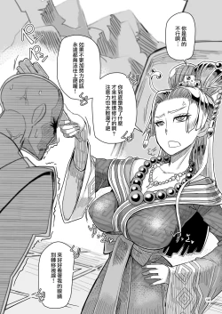 Page 14 of A.S.G Group Futakoma Manga Gekijou