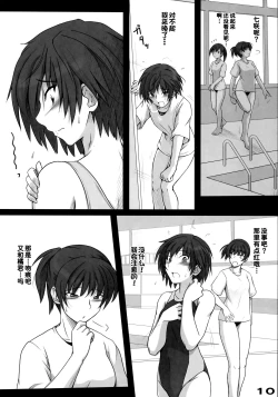 Page 10 of Mikkai