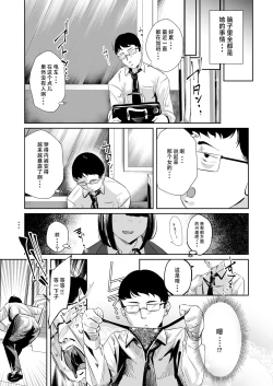 Page 6 of めっちゃみてます。