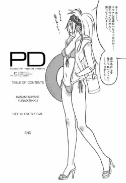 Page 23 of PD Vol.5PD