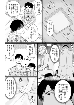 Page 45 of Okaa-san Itadakimasu. 2 + Added "refills" that finish the shower scene
