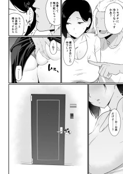 Page 65 of Okaa-san Itadakimasu. 2 + Added "refills" that finish the shower scene