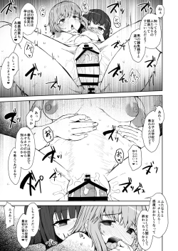 Page 20 of Mou Modorenai
