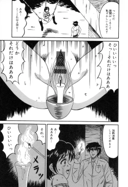 Page 110 of Zenchi Ikkagetsu no Onna