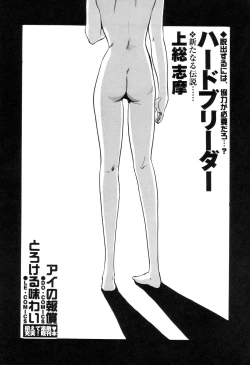 Page 148 of Zenchi Ikkagetsu no Onna