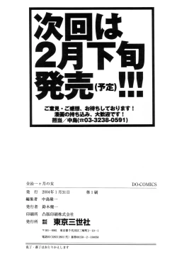 Page 163 of Zenchi Ikkagetsu no Onna