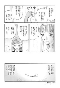 Page 41 of Zenchi Ikkagetsu no Onna