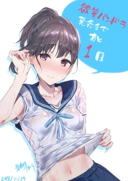 Page 565 of Yokubou Pandora Yokubou 1-27