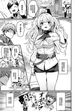 Page 2 of Chitsujo Vacation