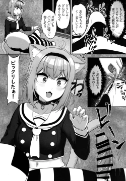 Page 7 of Okusuri no Jikan dayo
