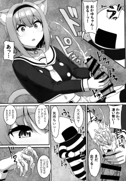 Page 9 of Okusuri no Jikan dayo
