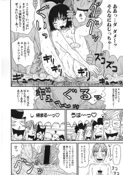 Page 123 of Chiteki Shikijou vol. 3