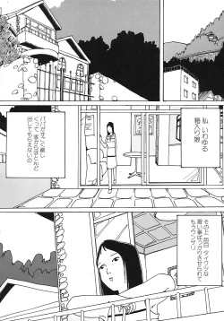 Page 143 of Chiteki Shikijou vol. 3