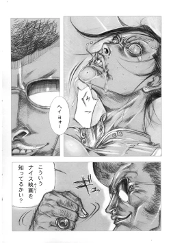 Page 159 of Chiteki Shikijou vol. 3