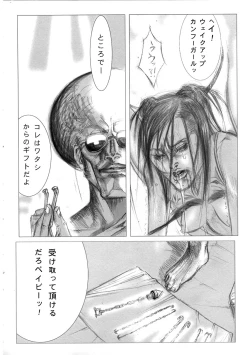 Page 169 of Chiteki Shikijou vol. 3