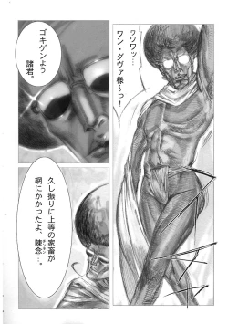 Page 177 of Chiteki Shikijou vol. 3