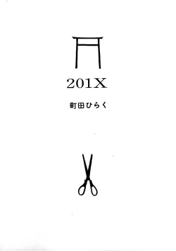 Page 18 of Chiteki Shikijou vol. 3