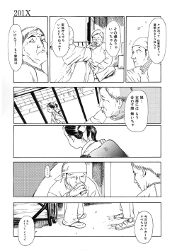 Page 26 of Chiteki Shikijou vol. 3