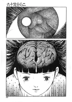 Page 54 of Chiteki Shikijou vol. 3