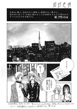 Page 71 of Chiteki Shikijou vol. 3