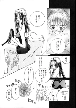 Page 82 of Chiteki Shikijou vol. 3