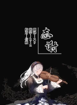 Page 3 of 寛容な神様の下で巫女バイト