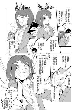 Page 2 of 盛れてる写真