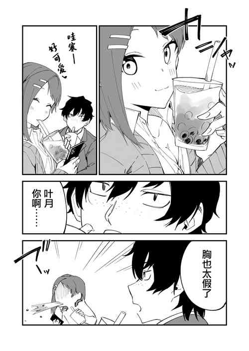 Download 盛れてる写真