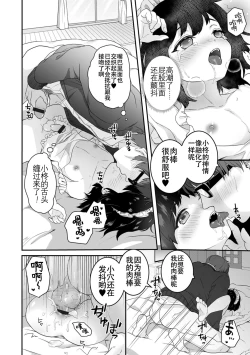 Page 14 of Yaritai no wa Otokonoko | 想要跟男娘做