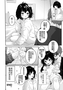 Page 18 of Yaritai no wa Otokonoko | 想要跟男娘做