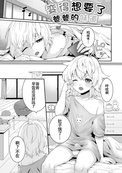 Page 19 of Yaritai no wa Otokonoko | 想要跟男娘做