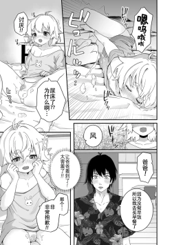 Page 23 of Yaritai no wa Otokonoko | 想要跟男娘做