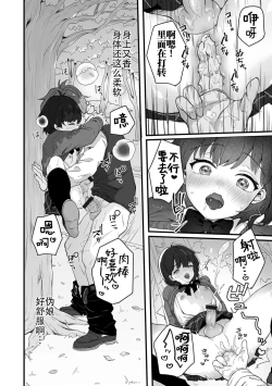 Page 46 of Yaritai no wa Otokonoko | 想要跟男娘做