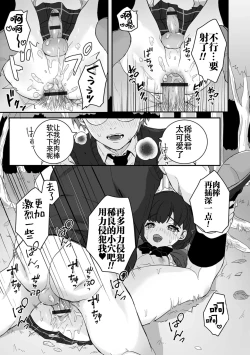 Page 47 of Yaritai no wa Otokonoko | 想要跟男娘做