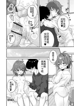 Page 66 of Yaritai no wa Otokonoko | 想要跟男娘做