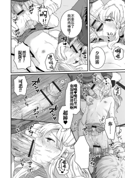 Page 80 of Yaritai no wa Otokonoko | 想要跟男娘做