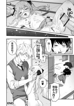 Page 82 of Yaritai no wa Otokonoko | 想要跟男娘做