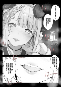 Page 5 of 中出しOK十二神将ご奉仕風俗～ヴァジラ編～