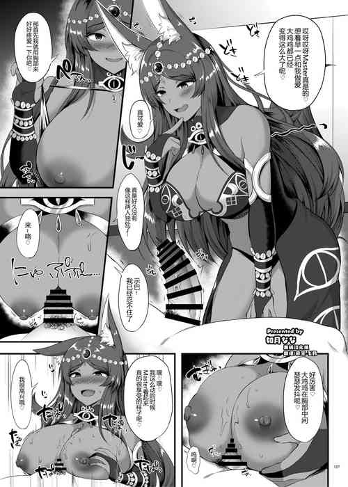 [Kakuzatou (Kisaragi Nana)] Queen Of Sheba (FGO Icha Love Ero Goudou ~Junai Tokuiten Lovedea~) (Fate/Grand Order) [Chinese] [黑锅汉化组] [Digital]