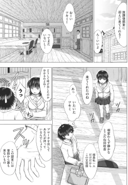 Page 192 of Joshikousei Jusei Catalog - JK Pollination Catalog