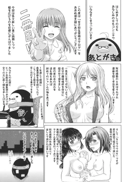 Page 214 of Joshikousei Jusei Catalog - JK Pollination Catalog