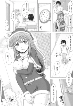 Page 85 of Joshikousei Jusei Catalog - JK Pollination Catalog