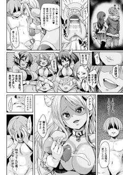 Page 158 of Ran-Drop!