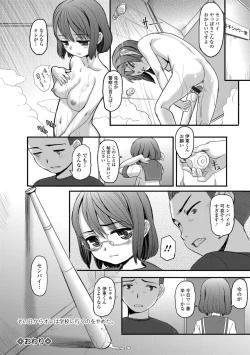 Page 156 of Kumotsu ni Junai no Hanataba o