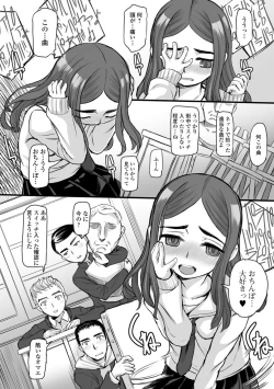 Page 160 of Kumotsu ni Junai no Hanataba o