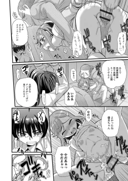 Page 194 of Kumotsu ni Junai no Hanataba o