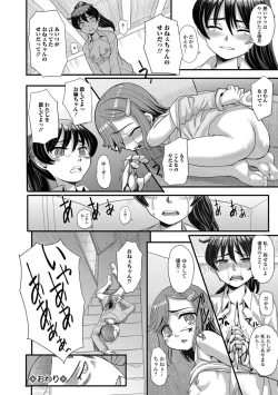 Page 196 of Kumotsu ni Junai no Hanataba o