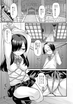 Page 23 of Kumotsu ni Junai no Hanataba o