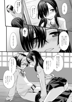 Page 32 of Kumotsu ni Junai no Hanataba o